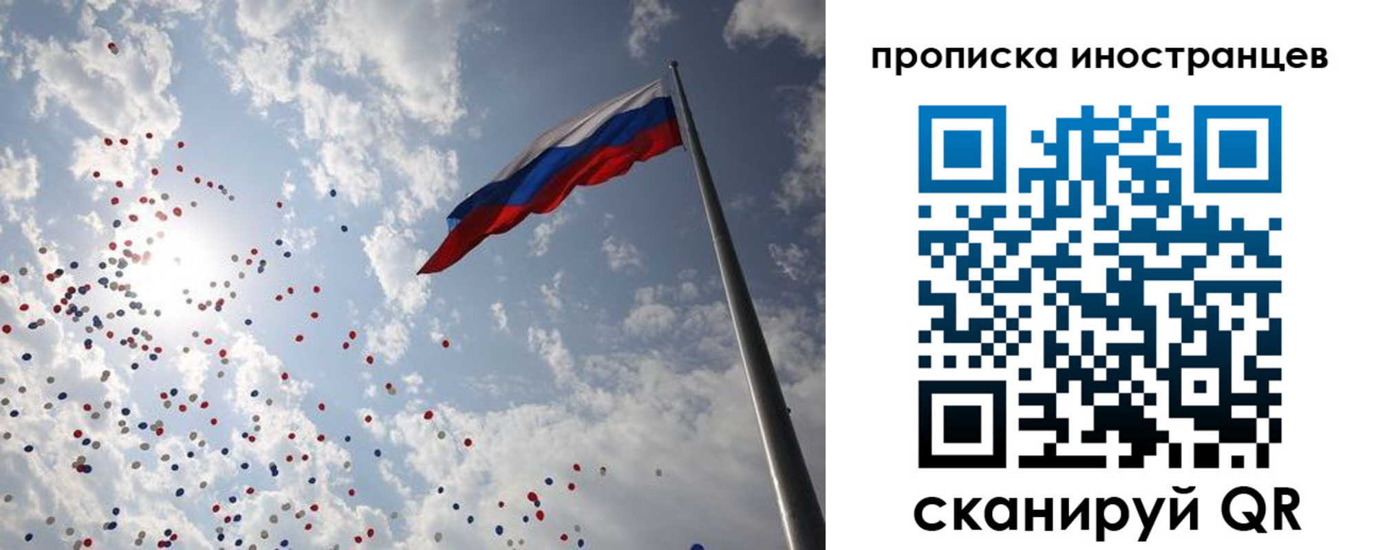 миграционный учет в Отрадном
